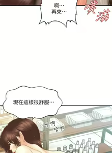 Page 1081 of 医美奇鸡／Perfect Girl - preview thumbnail