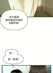Page 11 of 医美奇鸡／Perfect Girl - preview thumbnail