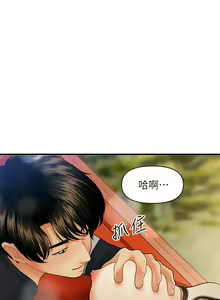 Page 1118 of 医美奇鸡／Perfect Girl - preview thumbnail