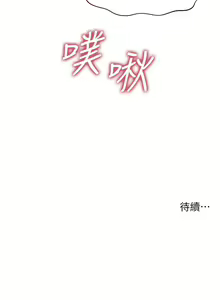 Page 1133 of 医美奇鸡／Perfect Girl - preview thumbnail