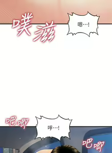 Page 1135 of 医美奇鸡／Perfect Girl - preview thumbnail