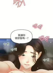 Page 1141 of 医美奇鸡／Perfect Girl - preview thumbnail