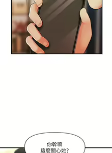 Page 1154 of 医美奇鸡／Perfect Girl - preview thumbnail