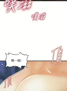Page 1157 of 医美奇鸡／Perfect Girl - preview thumbnail