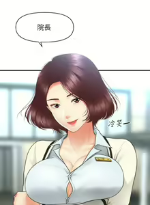Page 1182 of 医美奇鸡／Perfect Girl - preview thumbnail