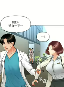 Page 1183 of 医美奇鸡／Perfect Girl - preview thumbnail