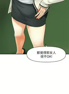 Page 1185 of 医美奇鸡／Perfect Girl - preview thumbnail