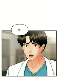 Page 1187 of 医美奇鸡／Perfect Girl - preview thumbnail