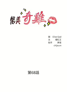 Page 1191 of 医美奇鸡／Perfect Girl - preview thumbnail