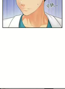 Page 1192 of 医美奇鸡／Perfect Girl - preview thumbnail