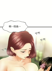 Page 1200 of 医美奇鸡／Perfect Girl - preview thumbnail