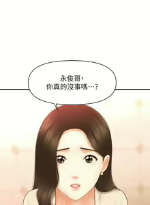 Page 1239 of 医美奇鸡／Perfect Girl - preview thumbnail