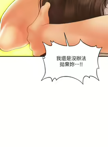 Page 1245 of 医美奇鸡／Perfect Girl - preview thumbnail