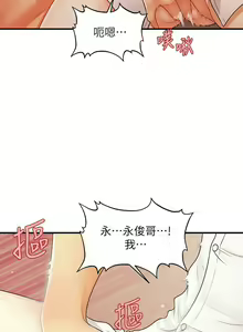 Page 1273 of 医美奇鸡／Perfect Girl - preview thumbnail