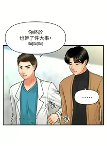 Page 1302 of 医美奇鸡／Perfect Girl - preview thumbnail