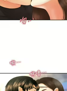 Page 1310 of 医美奇鸡／Perfect Girl - preview thumbnail
