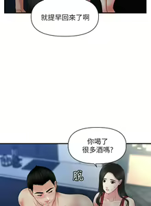 Page 1316 of 医美奇鸡／Perfect Girl - preview thumbnail