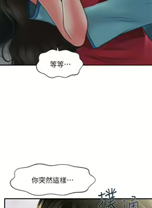 Page 1320 of 医美奇鸡／Perfect Girl - preview thumbnail