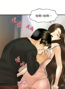 Page 1329 of 医美奇鸡／Perfect Girl - preview thumbnail
