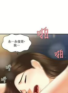 Page 1352 of 医美奇鸡／Perfect Girl - preview thumbnail