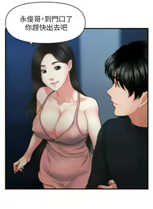 Page 1357 of 医美奇鸡／Perfect Girl - preview thumbnail