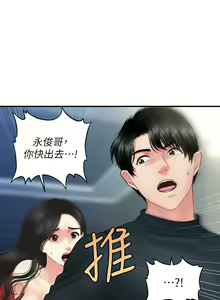 Page 1364 of 医美奇鸡／Perfect Girl - preview thumbnail