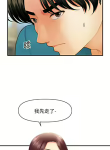 Page 1382 of 医美奇鸡／Perfect Girl - preview thumbnail