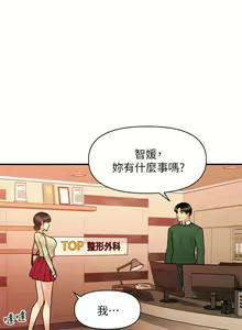 Page 1387 of 医美奇鸡／Perfect Girl - preview thumbnail