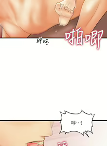 Page 1412 of 医美奇鸡／Perfect Girl - preview thumbnail