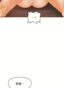 Page 1417 of 医美奇鸡／Perfect Girl - preview thumbnail
