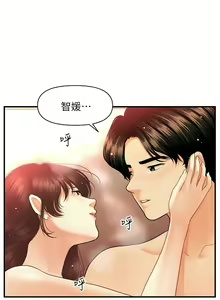 Page 1422 of 医美奇鸡／Perfect Girl - preview thumbnail