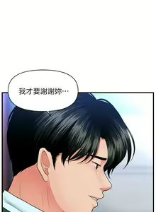 Page 1425 of 医美奇鸡／Perfect Girl - preview thumbnail