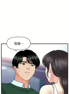 Page 1426 of 医美奇鸡／Perfect Girl - preview thumbnail