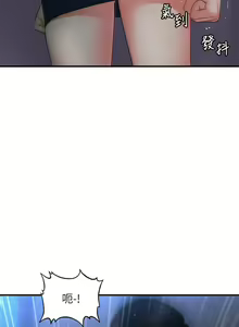 Page 1432 of 医美奇鸡／Perfect Girl - preview thumbnail