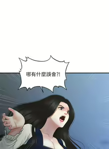 Page 1437 of 医美奇鸡／Perfect Girl - preview thumbnail