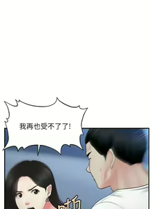 Page 1439 of 医美奇鸡／Perfect Girl - preview thumbnail