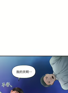 Page 1450 of 医美奇鸡／Perfect Girl - preview thumbnail