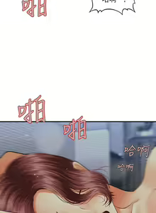 Page 145 of 医美奇鸡／Perfect Girl - preview thumbnail