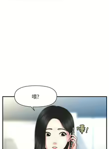 Page 1455 of 医美奇鸡／Perfect Girl - preview thumbnail
