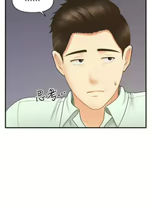 Page 1474 of 医美奇鸡／Perfect Girl - preview thumbnail