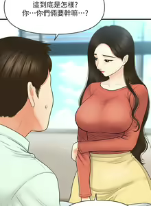 Page 1475 of 医美奇鸡／Perfect Girl - preview thumbnail