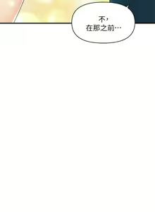 Page 1487 of 医美奇鸡／Perfect Girl - preview thumbnail
