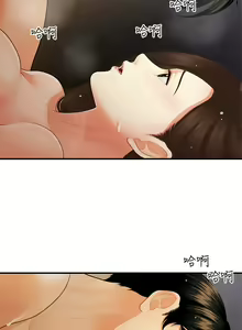 Page 1493 of 医美奇鸡／Perfect Girl - preview thumbnail