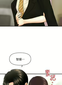 Page 1498 of 医美奇鸡／Perfect Girl - preview thumbnail