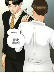 Page 1501 of 医美奇鸡／Perfect Girl - preview thumbnail
