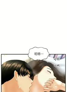 Page 1512 of 医美奇鸡／Perfect Girl - preview thumbnail