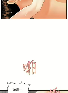 Page 1518 of 医美奇鸡／Perfect Girl - preview thumbnail