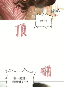 Page 1519 of 医美奇鸡／Perfect Girl - preview thumbnail