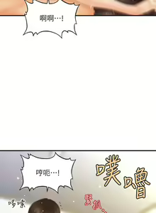 Page 1520 of 医美奇鸡／Perfect Girl - preview thumbnail
