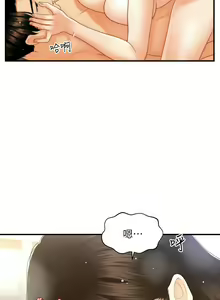 Page 1521 of 医美奇鸡／Perfect Girl - preview thumbnail